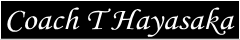 苫米地式コーチング認定コーチ【T.Hayasaka】公式サイト